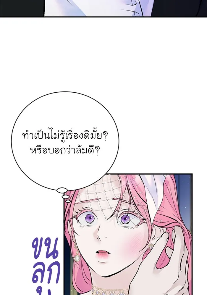 ไหนบอกว่าฉันใกล้ตาย ตอนที่ 20 รูปที่ 38
