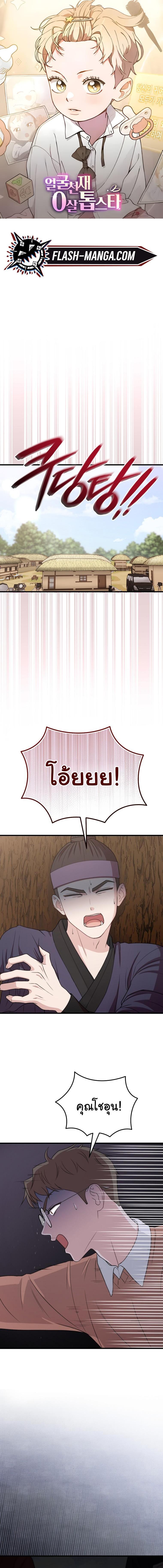 Manga-lc-com อ่านมังงะ อ่านการ์ตูน ออนไลน์ ฟรี Face Genius  0-Year-Old Top Star ตอนที่ 1 2 3 4 5 6 7 8 9 10 11 12 13 14 ฟรี ไม่มีโฆษณา Manga-lc - อ่าน มังงะ อ่าน การ์ตูน ออนไลน์ อ่านมังงะ ฟรี