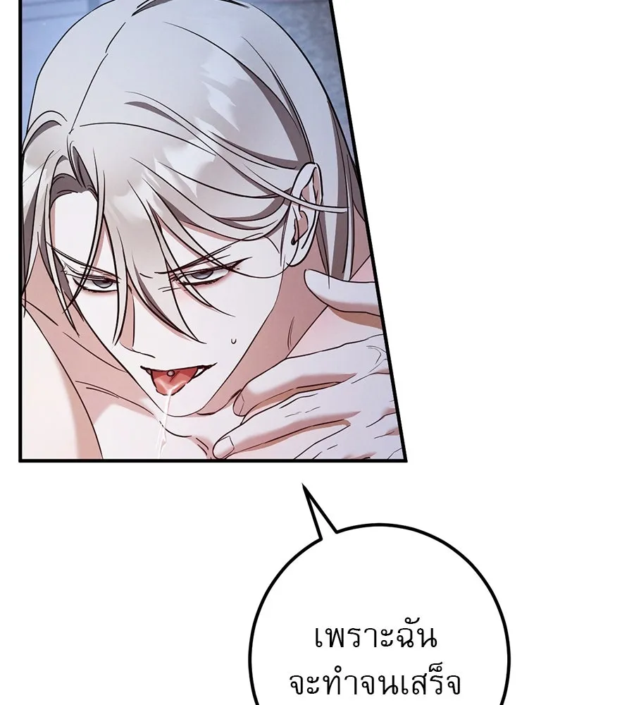 เรือนจำรัก ตอนที่ 57 รูปที่ 179