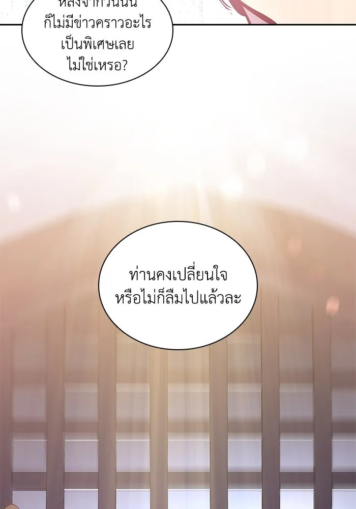 ฟิลเลียโรเซ่กับคำทำนายแห่งมงกุฎหนาม ตอนที่ 51 รูปที่ 8