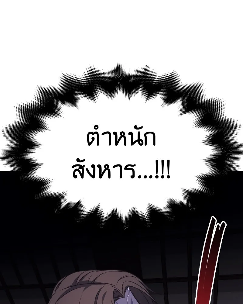 เกิดอีกทีเป็นว่าที่ประมุขลัทธิมาร ตอนที่ 62 รูปที่ 95