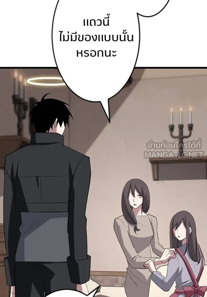 โคตรอาวุธลับ ตอนที่ 30 รูปที่ 35