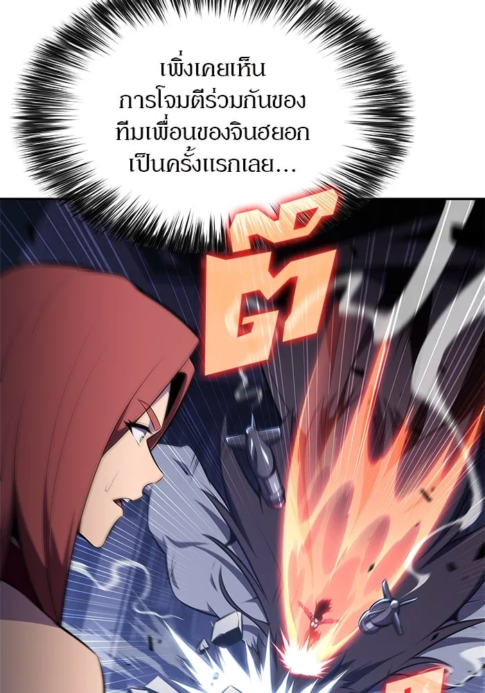 ผู้เล่นหน้าใหม่เลเวลแมกซ์ ตอนที่ 163 แม่มดจอมคร่ำครวญ (1) รูปที่ 142