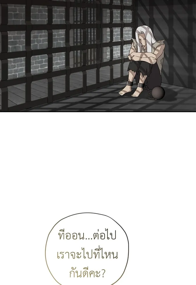 อัศวินเดลิเวอรี ตอนที่ 39 อัศวินเดลิเวอรี (ตอนจบ) รูปที่ 64