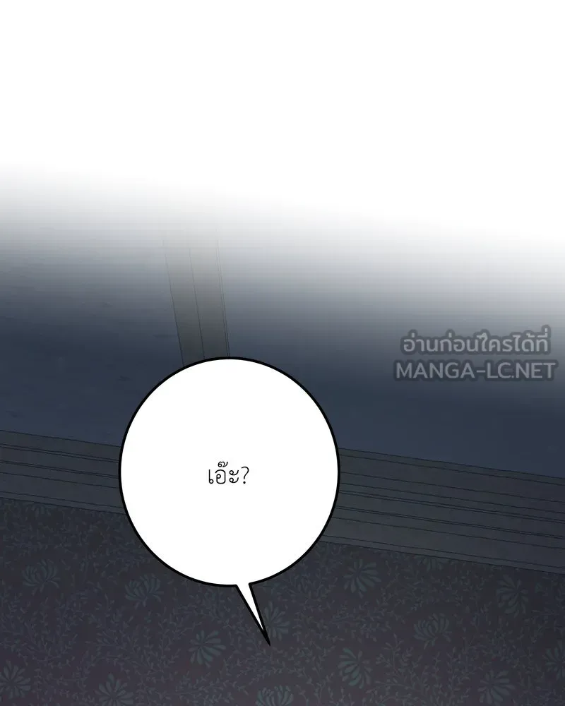 เจ้าหญิงคลั่งแห่งวังหลวง ตอนที่ 136 รูปที่ 162