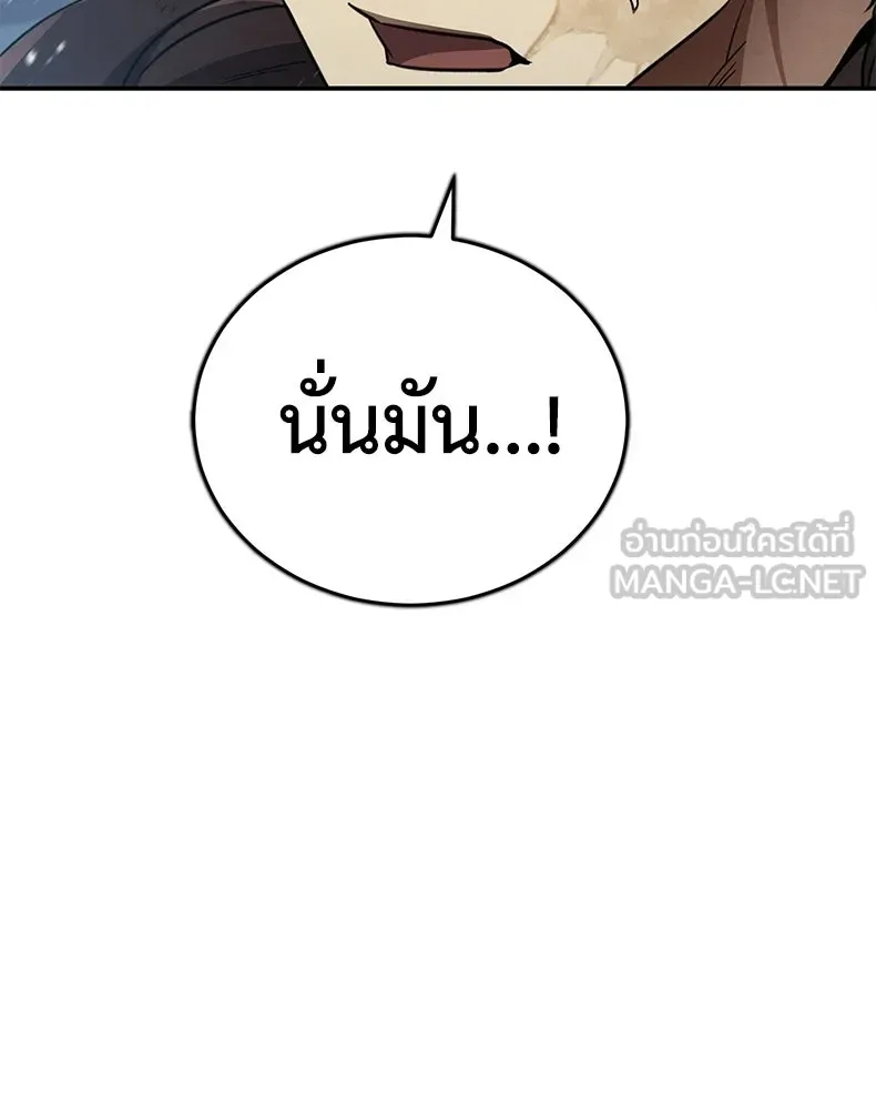 กำปั้นราชันคืนชีพ ตอนที่ 15 รูปที่ 6