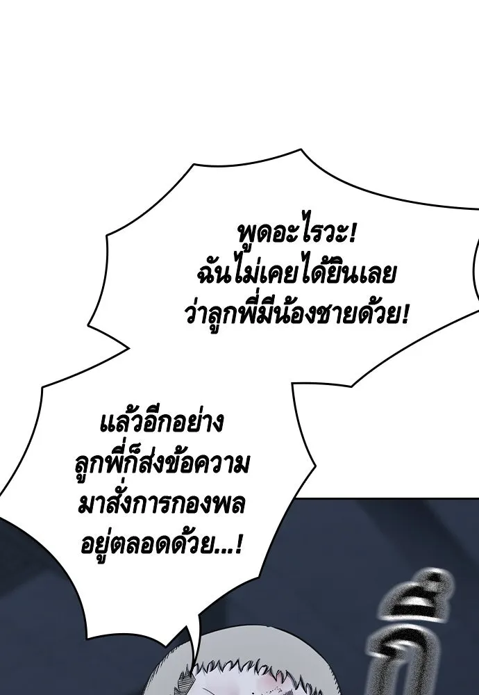 King Game ตอนที่ 89 ใครตายไม่ทราบ..! รูปที่ 34