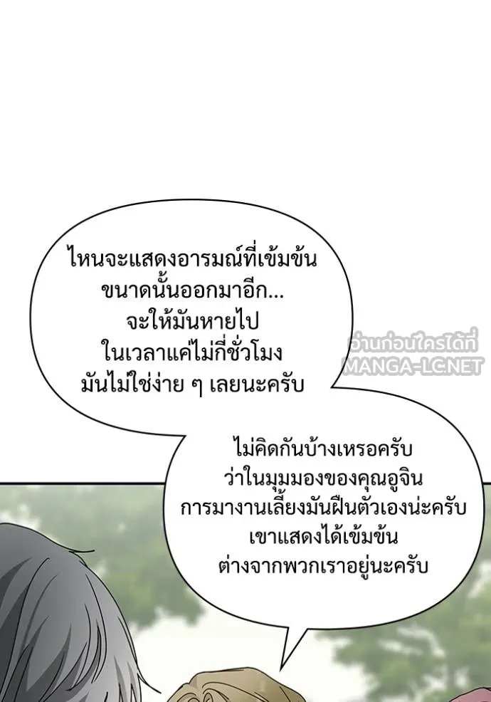 ฉันเนี่ยนะ ตอนที่ 12 รูปที่ 107