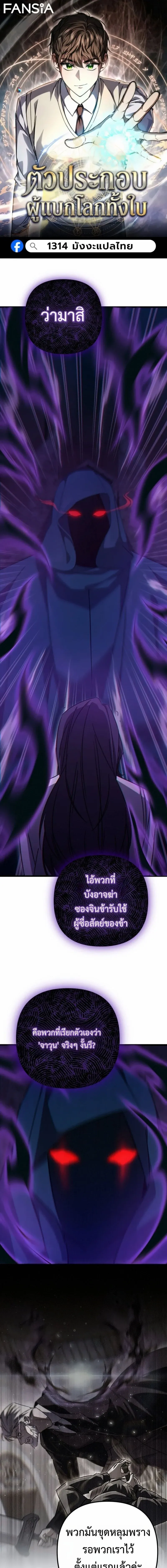 The Returned Extra Becomes a Genius ต_วประกอบผ_หวนค_นส_จอมเวทอ_จฉร_ยะ ตอนที่ ตอนที่ 39 รูปที่ 1