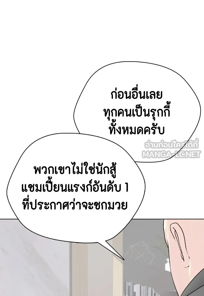 หมาหัวเน่าเก๋าเกินไป ตอนที่ 69 รูปที่ 63