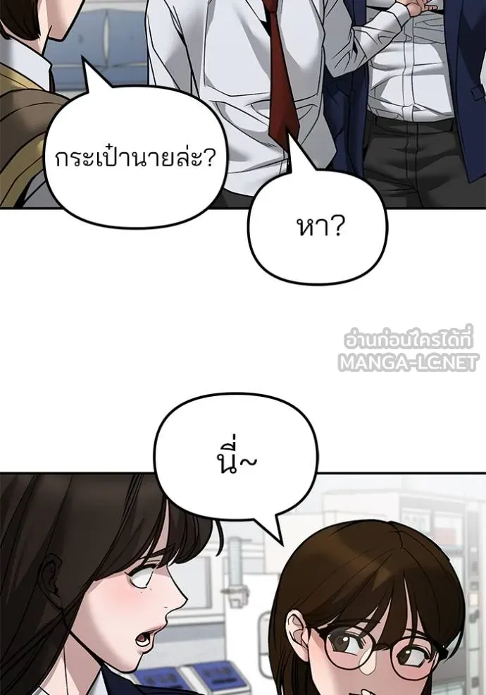 เลวฟาดเลว ตอนที่ 127 รูปที่ 98