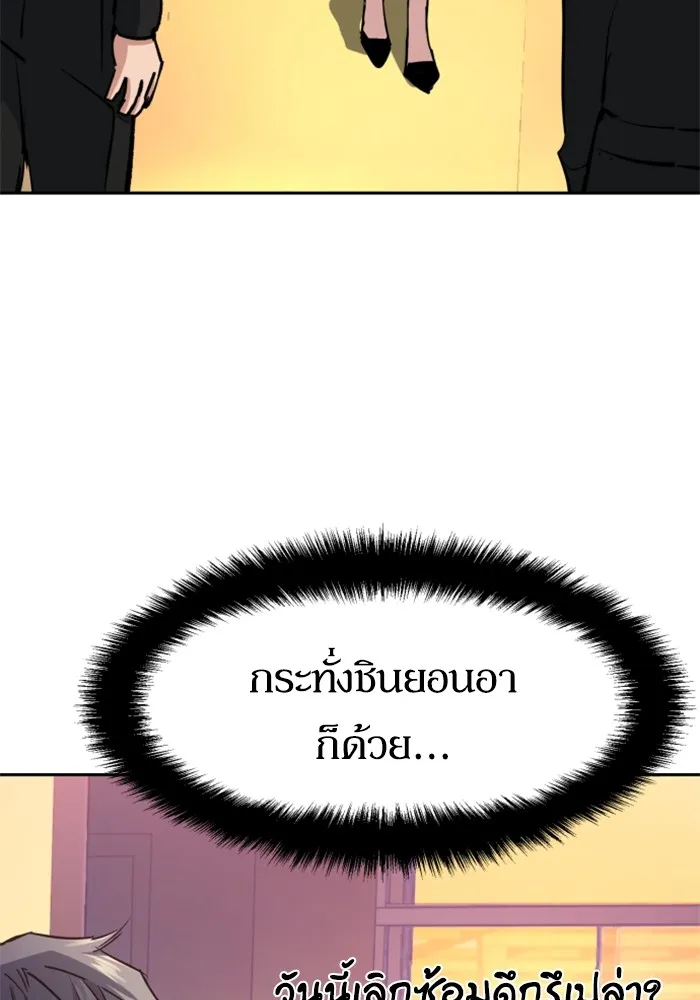 พี่ชายสายบอดี้การ์ด ตอนที่ 153 รูปที่ 88