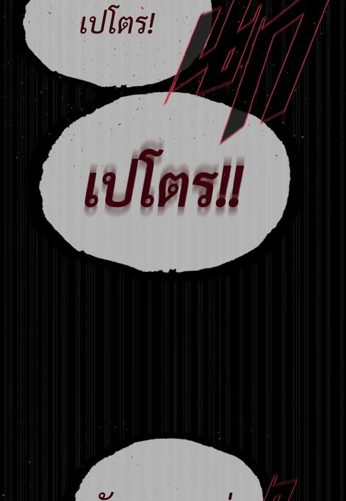 นักฆ่าย้อนวัย ตอนที่ 83 รูปที่ 191