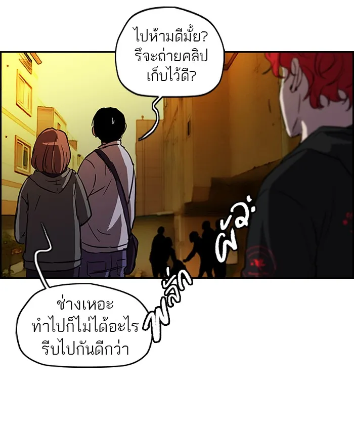 ปั่นสู้ฝันbrWind Breaker ตอนที่ 23 รูปที่ 38