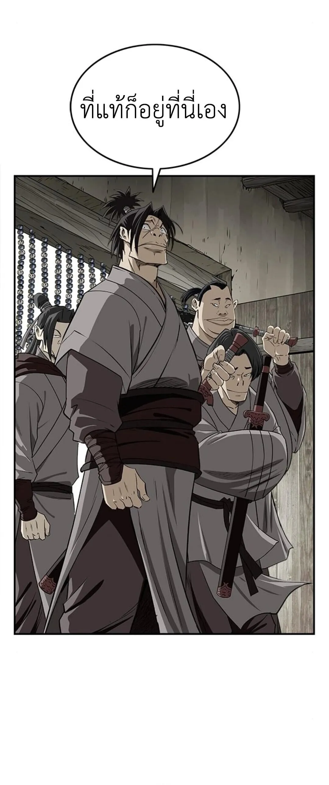 The Supreme Demonic Sword ยอดมารกระบ_ ตอนที่ ตอนที่ 18 รูปที่ 25
