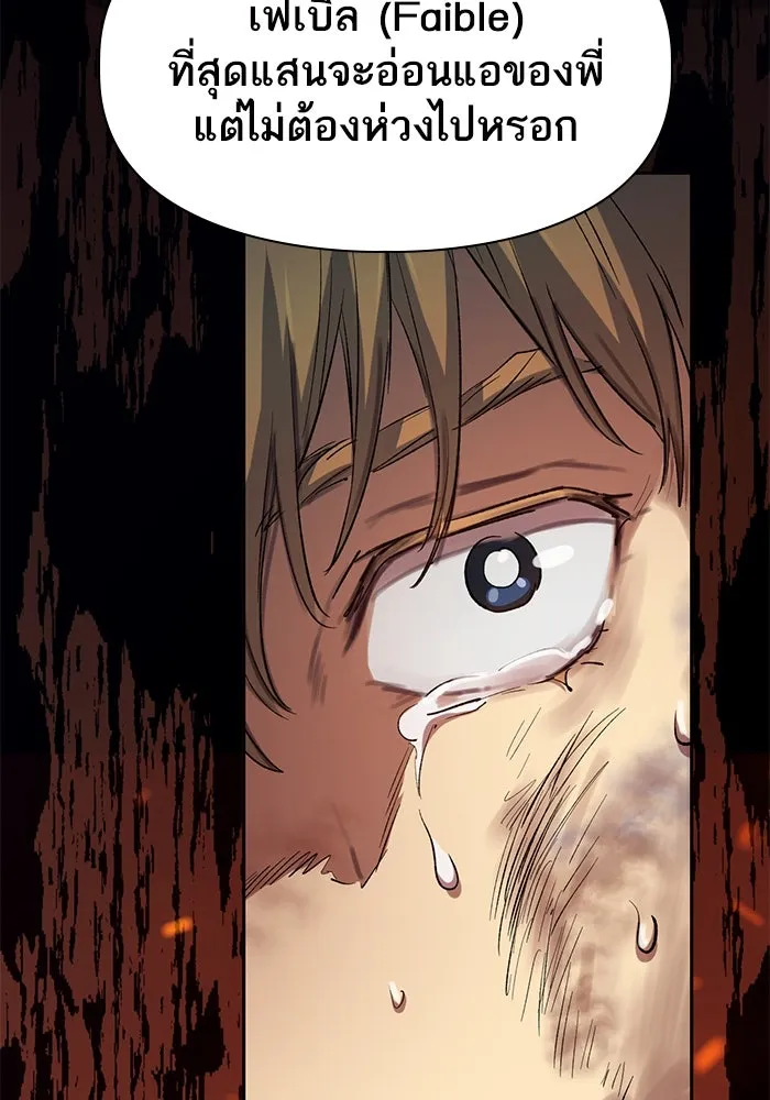 My S-Class Hunters ตอนที่ 73 พี่สาวผมเขา... (2) รูปที่ 26