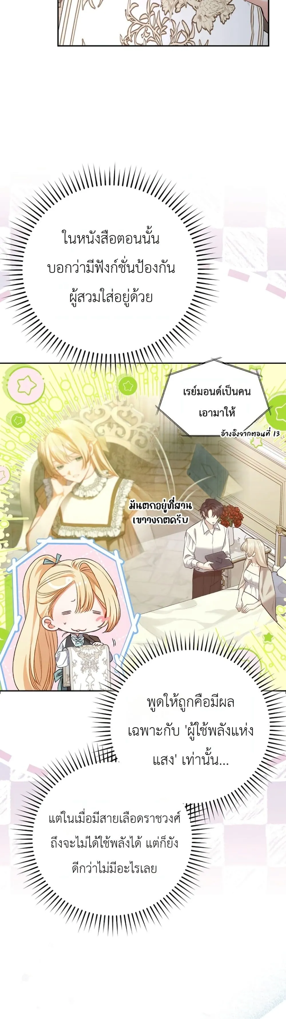 Manga-lc-com อ่านมังงะ อ่านการ์ตูน ออนไลน์ ฟรี Sister-in-Law of the Heroine in a Childcare Novel ตอนที่ 1 2 3 4 5 6 7 8 9 10 11 12 13 14 ฟรี ไม่มีโฆษณา Manga-lc - อ่าน มังงะ อ่าน การ์ตูน ออนไลน์ อ่านมังงะ ฟรี