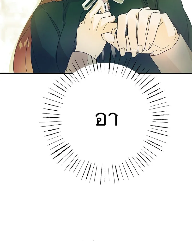 อนาคตพบรัก ตอนที่ 3 รูปที่ 13