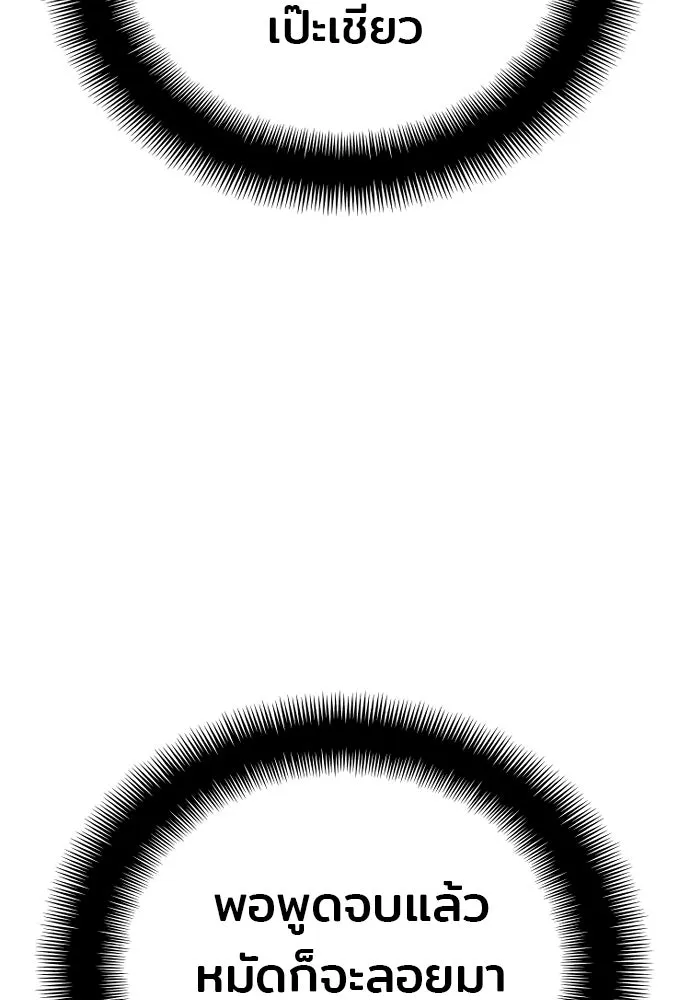 เส้นทางสู่เทพมาร ตอนที่ 31 รูปที่ 38