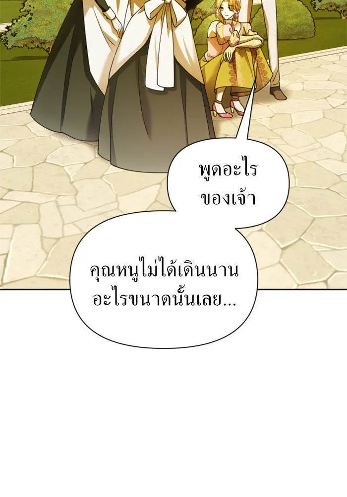 ชิงชีวิตพลิกลิขิตชะตา ตอนที่ 96. ตั้งใจที่จะเป็นจักรพรรดิ รูปที่ 116