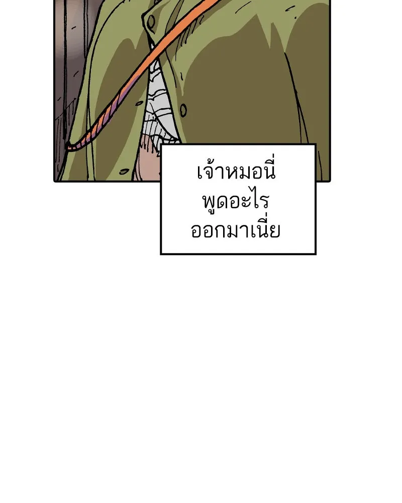 เคลวาเทส อสูรจอมราชัน ตอนที่ 58 สะพานแห่งความคงกระพัน รูปที่ 4