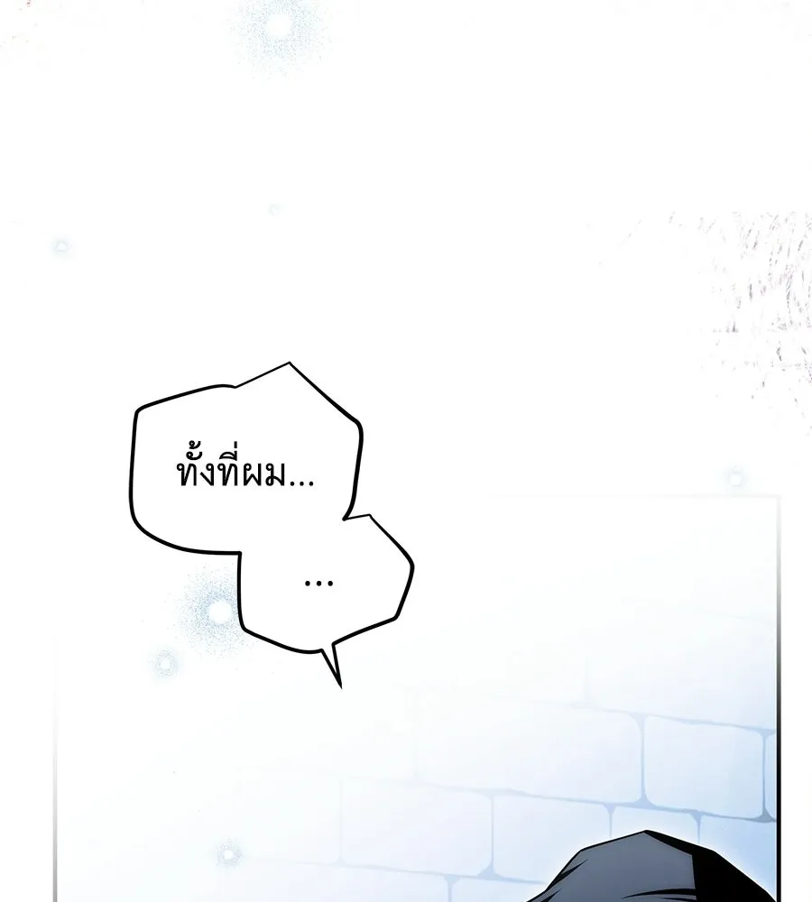 เปลี่ยนบทร้ายให้เป็นบทรัก ตอนที่ 67 รูปที่ 140