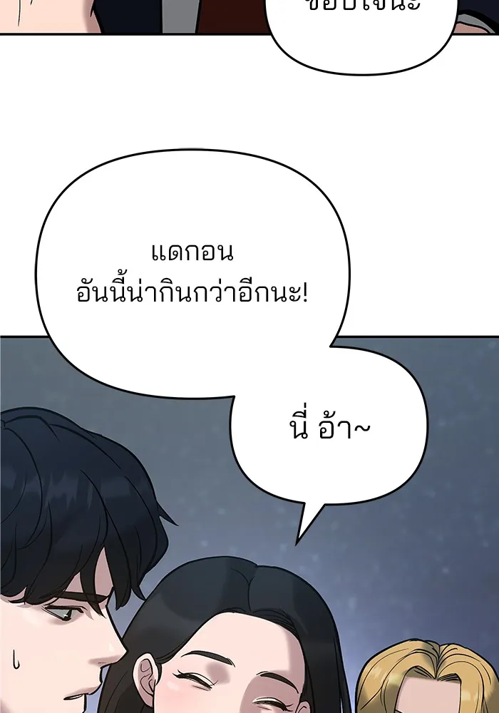 เลวฟาดเลว ตอนที่ 53 รูปที่ 146