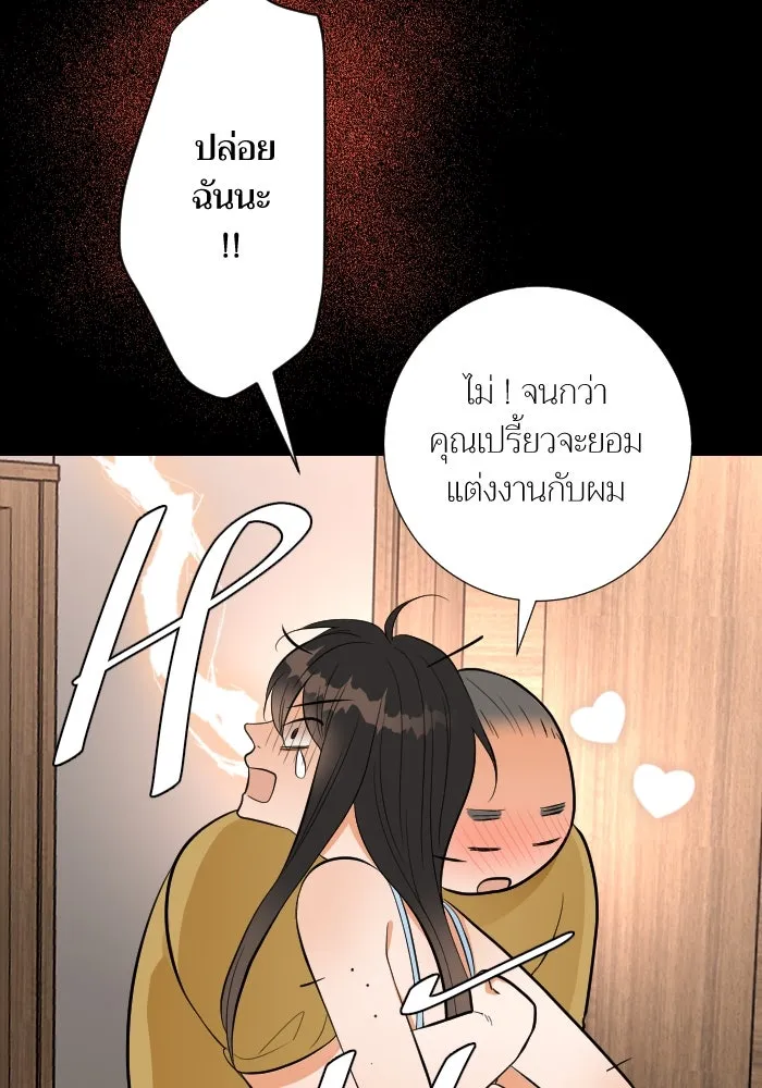 2nd Love หนุ่มเฮ้วสาวbrเปรี้ยวรักเดียวโด ตอนที่ 39 รูปที่ 37