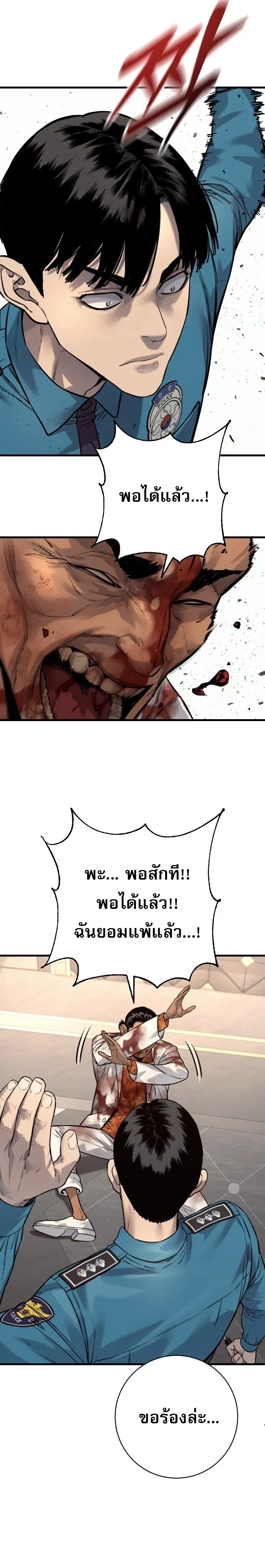 Return of the Bloodthirsty Police ตำรวจน_กฆ_า ตอนที่ ตอนที่ 123 รูปที่ 4