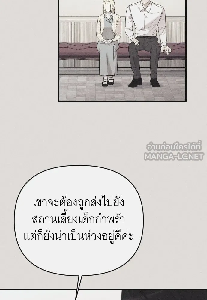 จำเลยหัวใจ ตอนที่ 66 รูปที่ 6