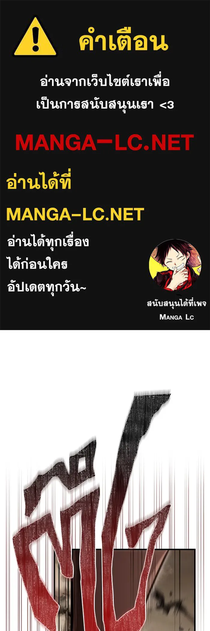 เอาชีวิตรอดในเกมฉบับคนเถื่อน ตอนที่ 103 ราชา รูปที่ 1