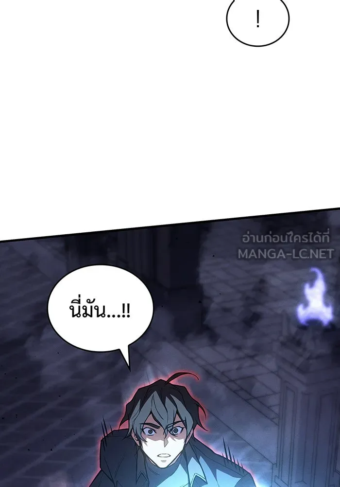 เกิดใหม่พร้อมพลังแห่งราชัน ตอนที่ 90 รูปที่ 18