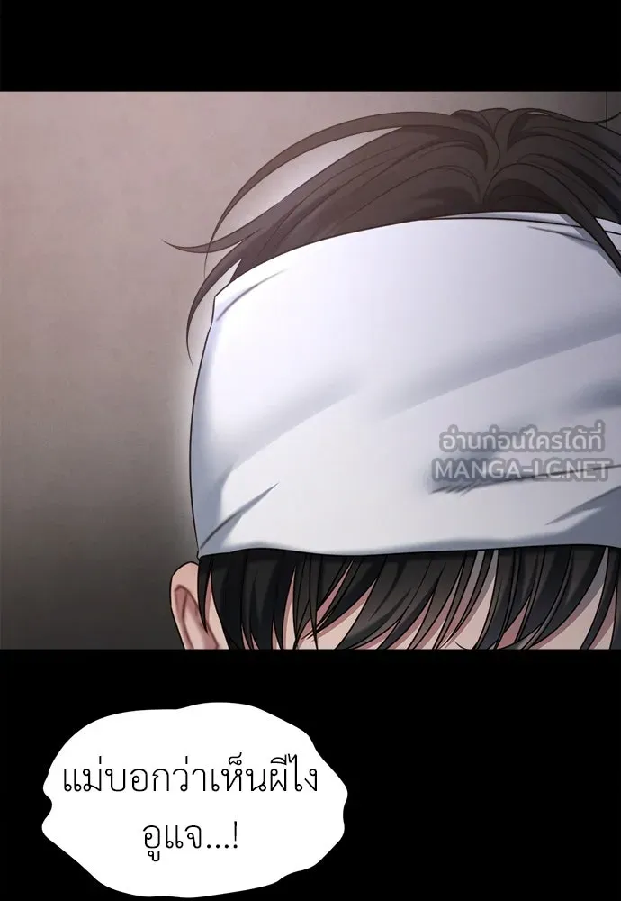 ปรารถนารักอันงดงาม ตอนที่ 107 รูปที่ 9