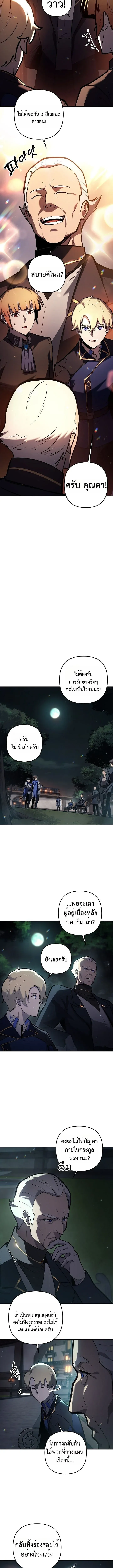 The Mad Dog of the Duke_s Estate เก_ดใหม_เป_นหมาบ_าในตระก_ลดย_ก ตอนที่ ตอนที่ 19 รูปที่ 6