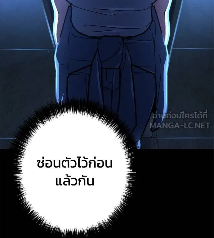 นักสู้ไร้น้ำยา ตอนที่ 29 รูปที่ 135