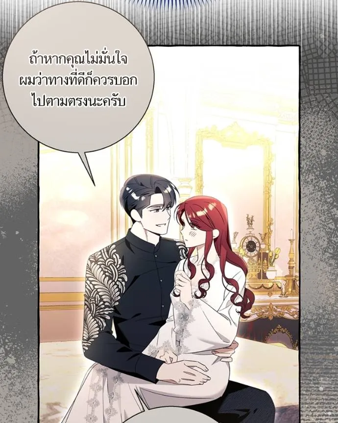 นึกว่าเป็นอิเซไค ตอนที่ 93 รูปที่ 59