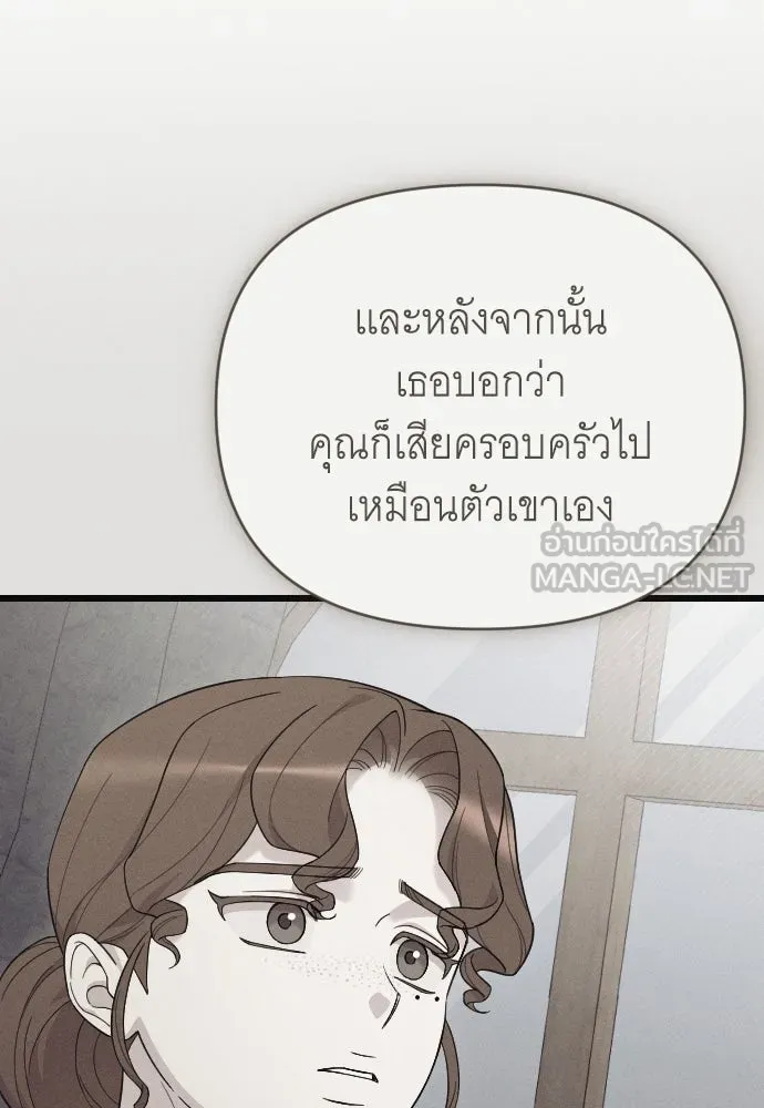 จำเลยหัวใจ ตอนที่ 67 รูปที่ 12