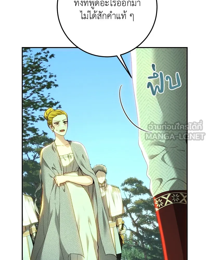 เจ้าหญิงคลั่งแห่งวังหลวง ตอนที่ 86 รูปที่ 81