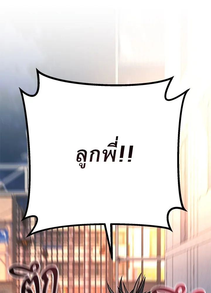 ราชาลานประลอง ตอนที่ 50 รูปที่ 170