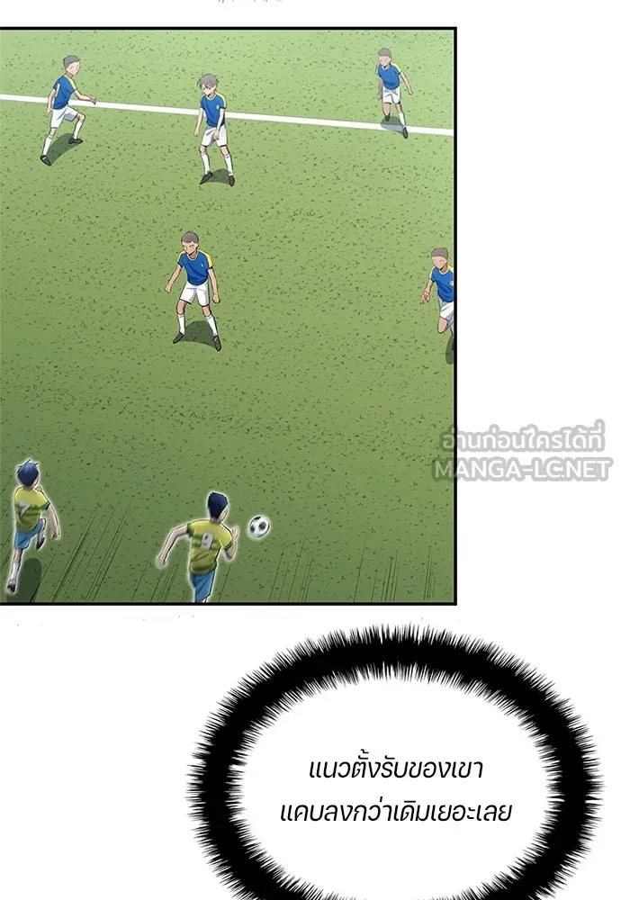 นักเตะแข้งสวรรค์ ตอนที่ 35 รูปที่ 15