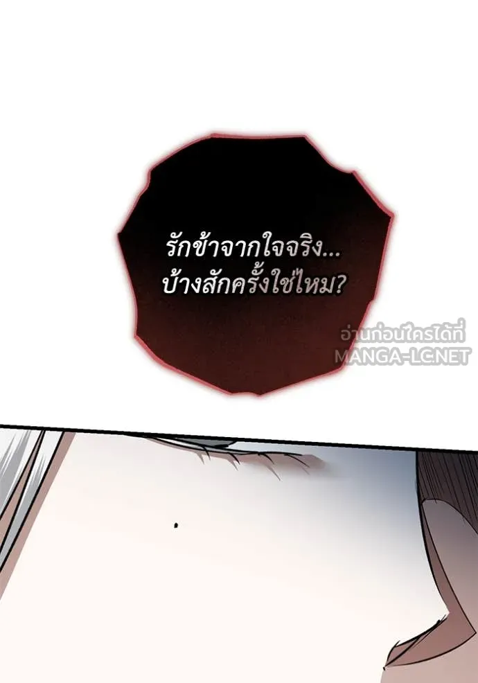 ยามหมาป่าทมิฬ ตอนที่ 81 รูปที่ 37