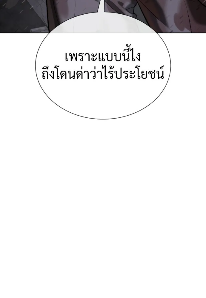 นักฆ่าย้อนวัย ตอนที่ 133 รูปที่ 209