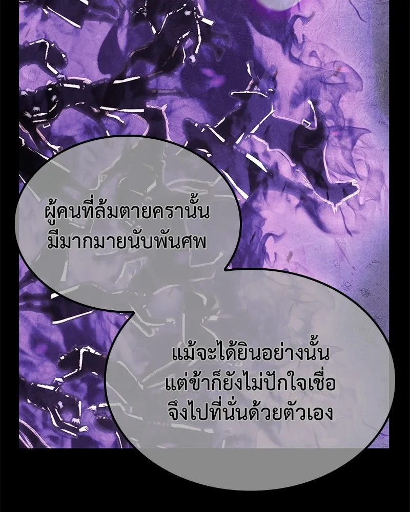 เกิดอีกทีเป็นว่าที่ประมุขลัทธิมาร ตอนที่ 148 รูปที่ 131
