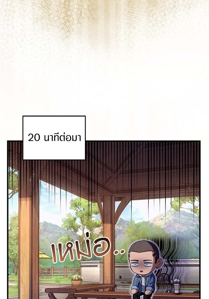 เชื่อเถอะ ฉันเป็นฮันเตอร์ห่วยแตก ตอนที่ 26 รูปที่ 85