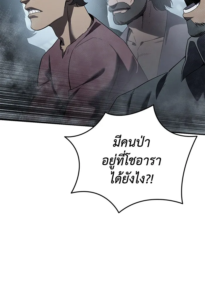 ยอดนักดาบผู้โอบอุ้มดารา ตอนที่ 89 รูปที่ 112