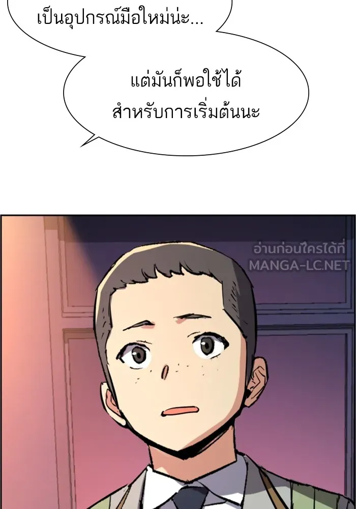 พี่ชายสายบอดี้การ์ด ตอนที่ 125 รูปที่ 117