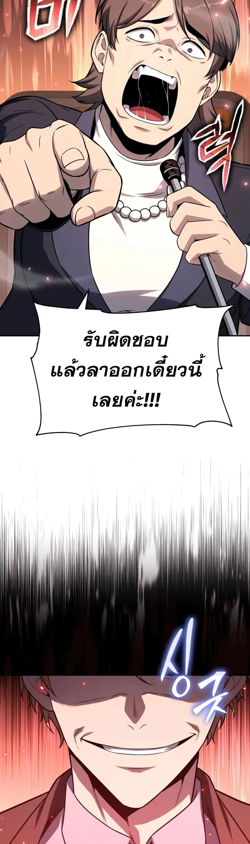 The Knight King Who Returned With a God ราชาอ_ศว_นผ_มาก_บเทพ ตอนที่ ตอนที่ 133 รูปที่ 58