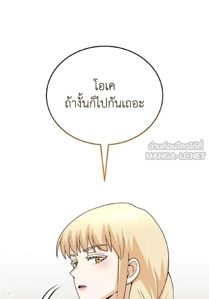 อัจฉริยะนอกคอก ตอนที่ 114 รูปที่ 78