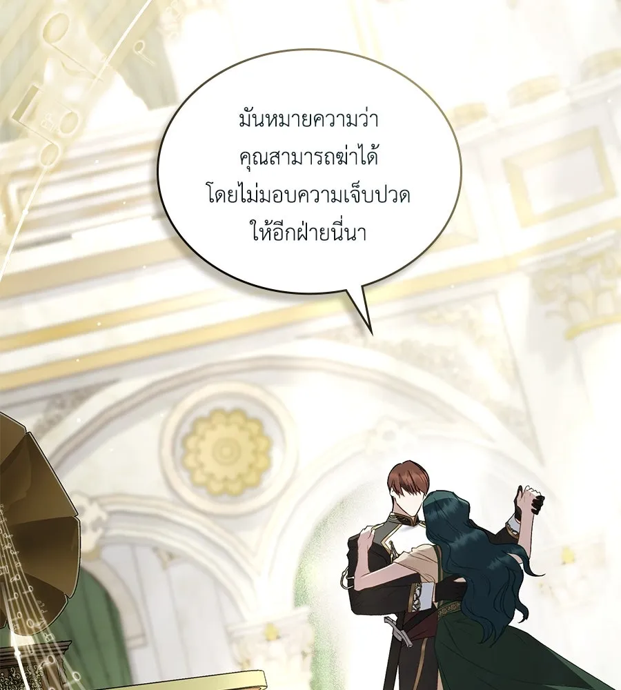 เล่ห์รักชนชั้นสูง ตอนที่ 30 รูปที่ 65