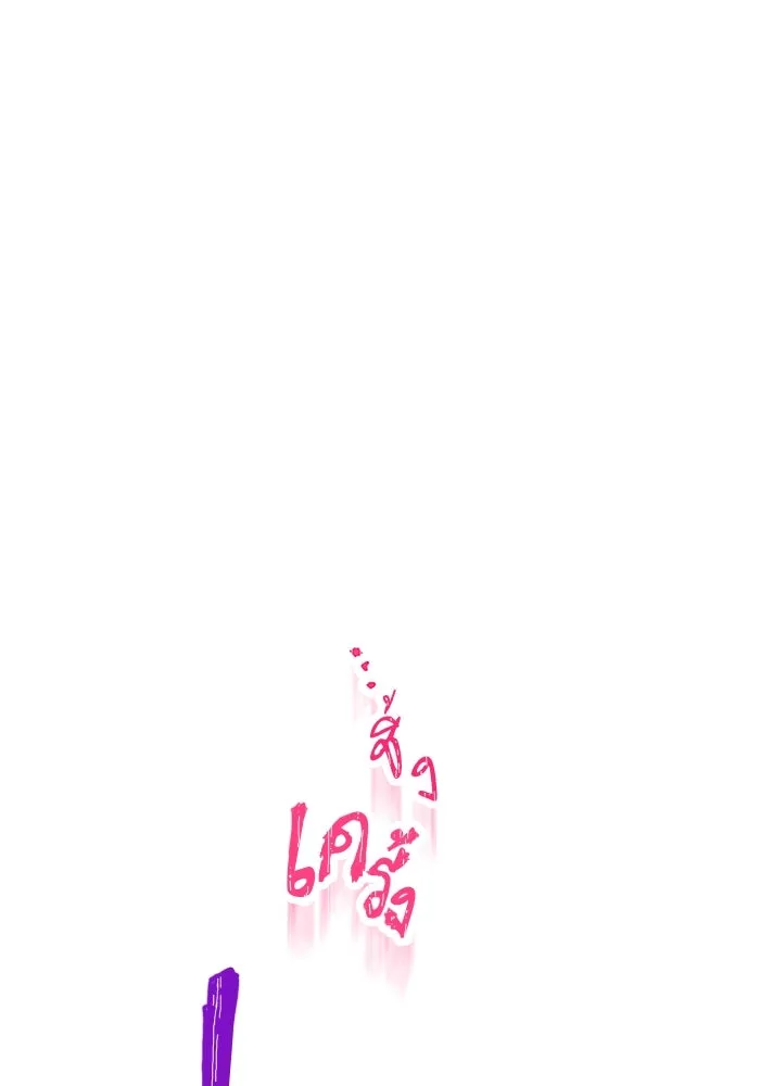 คุณหนูย้อนเวลามาเป็นอัศวิน ตอนที่ 25 รูปที่ 68